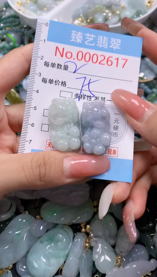 翡翠未镶嵌吊坠(不含链)2617