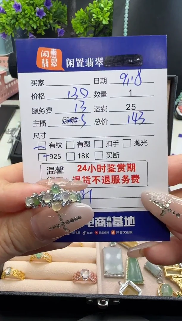 银S925镶嵌戒指翡翠翡翠戒指