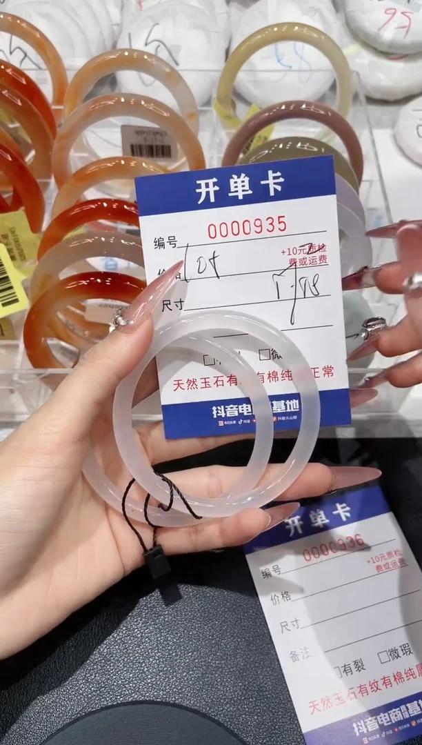 玛瑙/玉髓手镯未镶嵌935