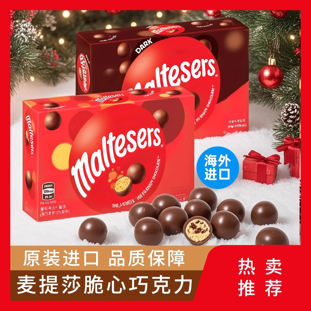 澳大利亚Maltesers麦提莎黑巧克力味牛奶巧克力味夹心巧克力豆90g