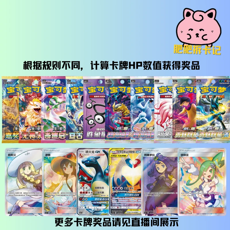【打榜】简中打榜4 集换式卡牌盲盒（默认代拆）