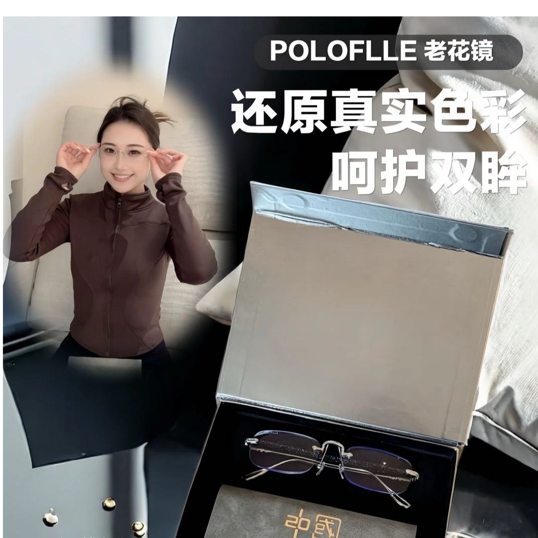 老花镜防蓝光超轻无边框镜片时尚高档高清商务眼镜简约