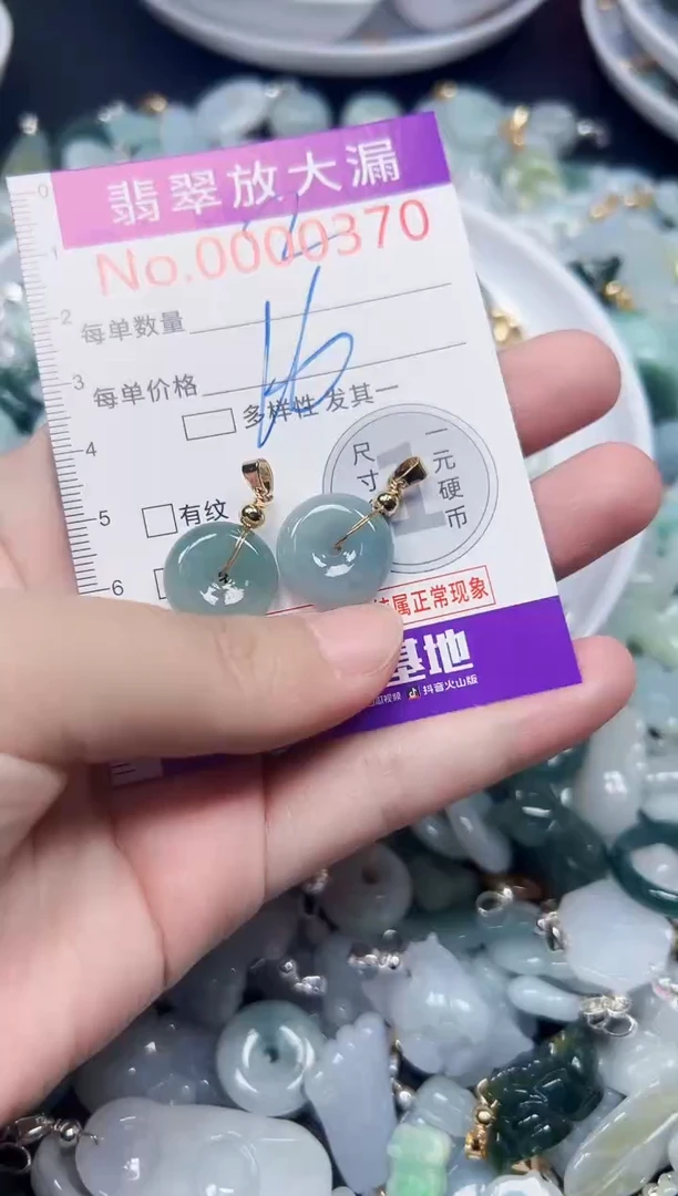 颈饰未镶嵌翡翠370