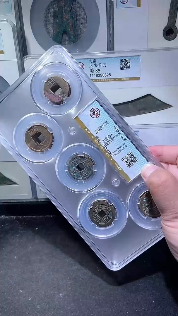 铜历代 中华大五帝