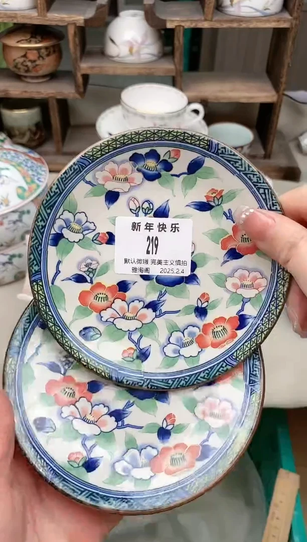 【闪购商品】瓷片219-2 雅淘阁欢迎您的光临