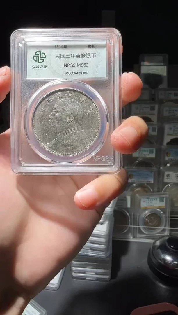 银?***跳袁大头一个小师妹37