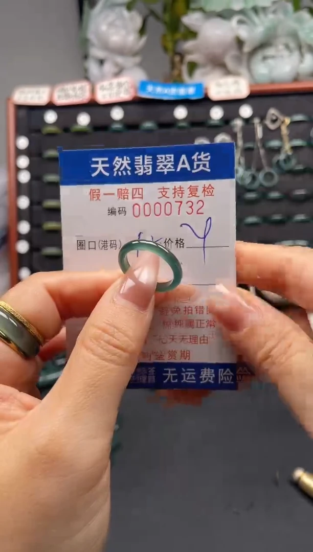 未镶嵌戒指翡翠15*0732
