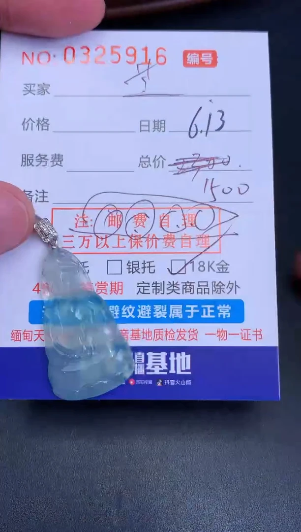 翡翠未镶嵌颈饰芝**花芝