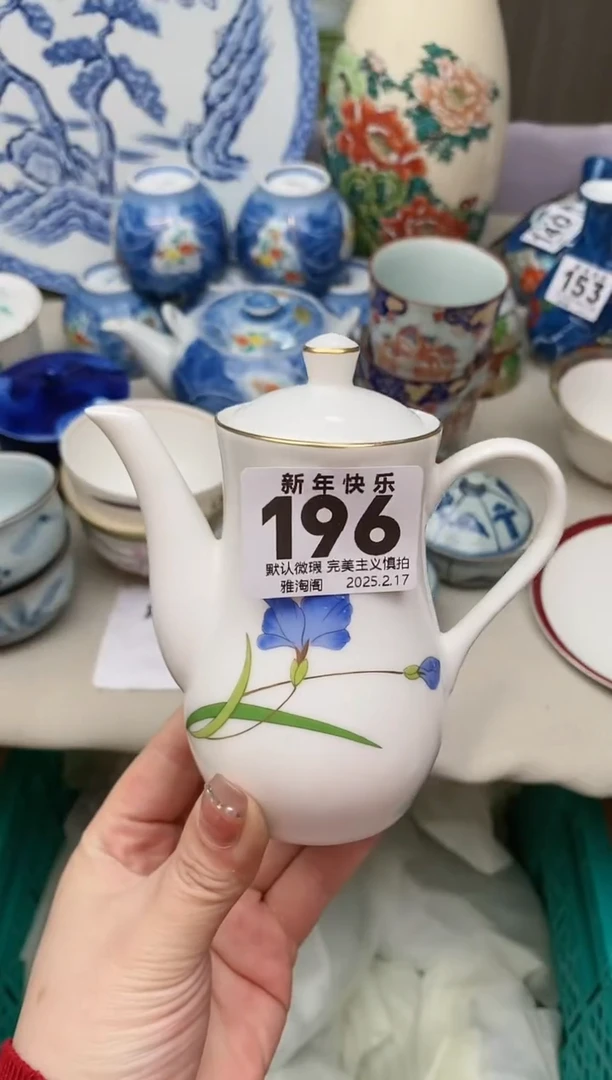 【闪购商品】瓷片196雅淘阁欢迎您的光临