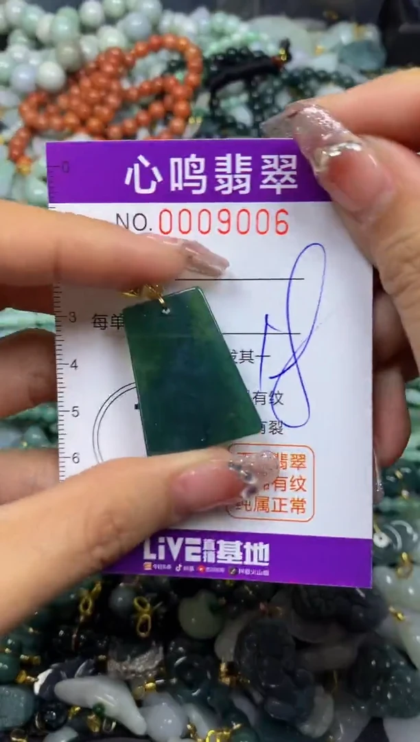 【闪购商品】翡翠颈饰未镶嵌闪购009006