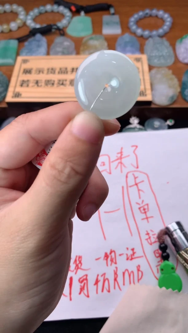 【闪购商品】定制翡翠未镶嵌毛货不退不换