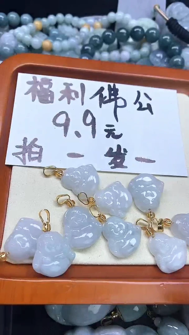 【闪购商品】翡翠颈饰未镶嵌多样性发货拍一发一0009.9FG