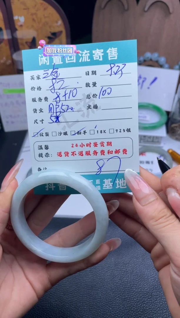 未镶嵌手镯翡翠三*手镯