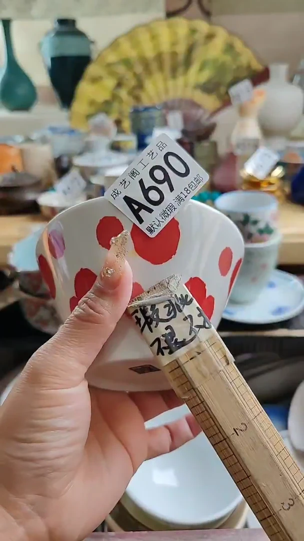 瓷片江****润690瓷片瓷片瓷片瓷片