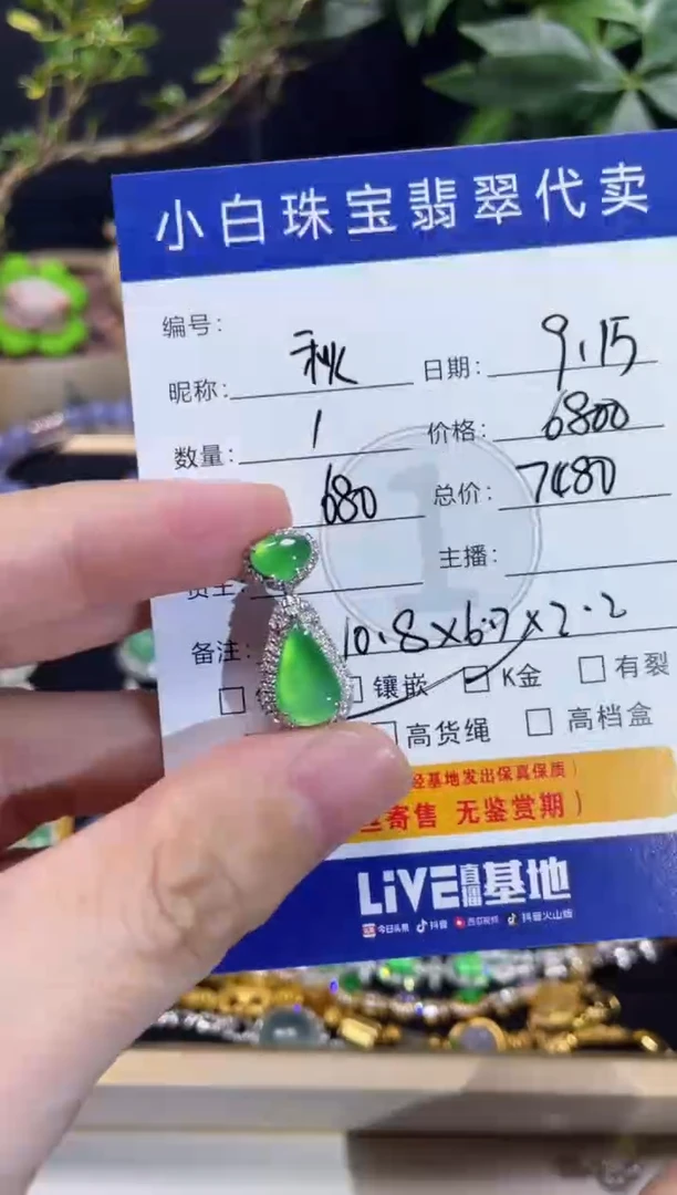 吊坠(不含链)18K金镶嵌翡翠秋*吊坠