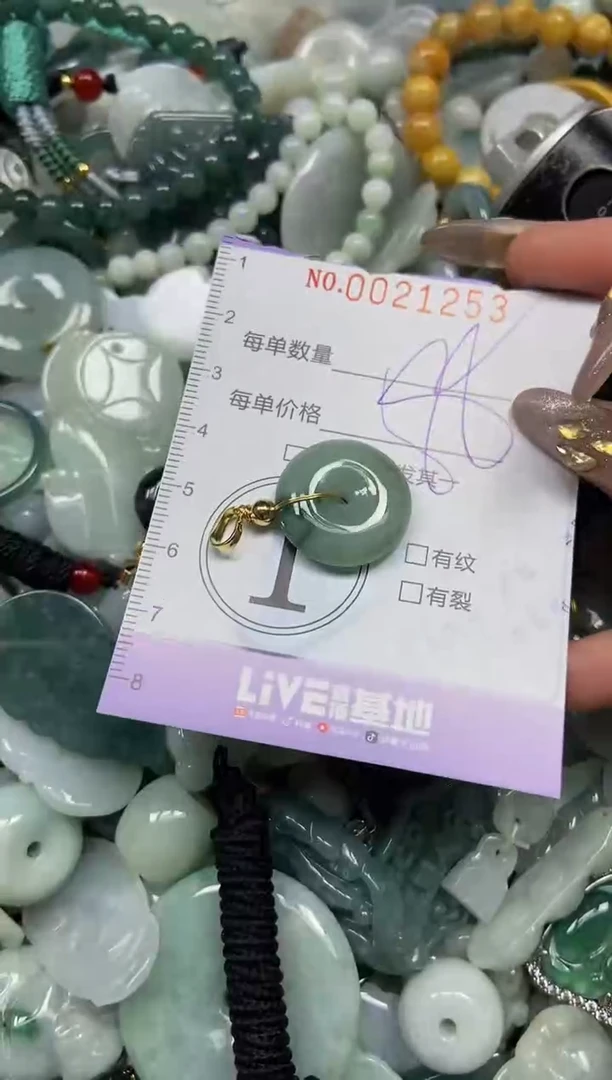 【闪购商品】翡翠颈饰未镶嵌闪购0021253