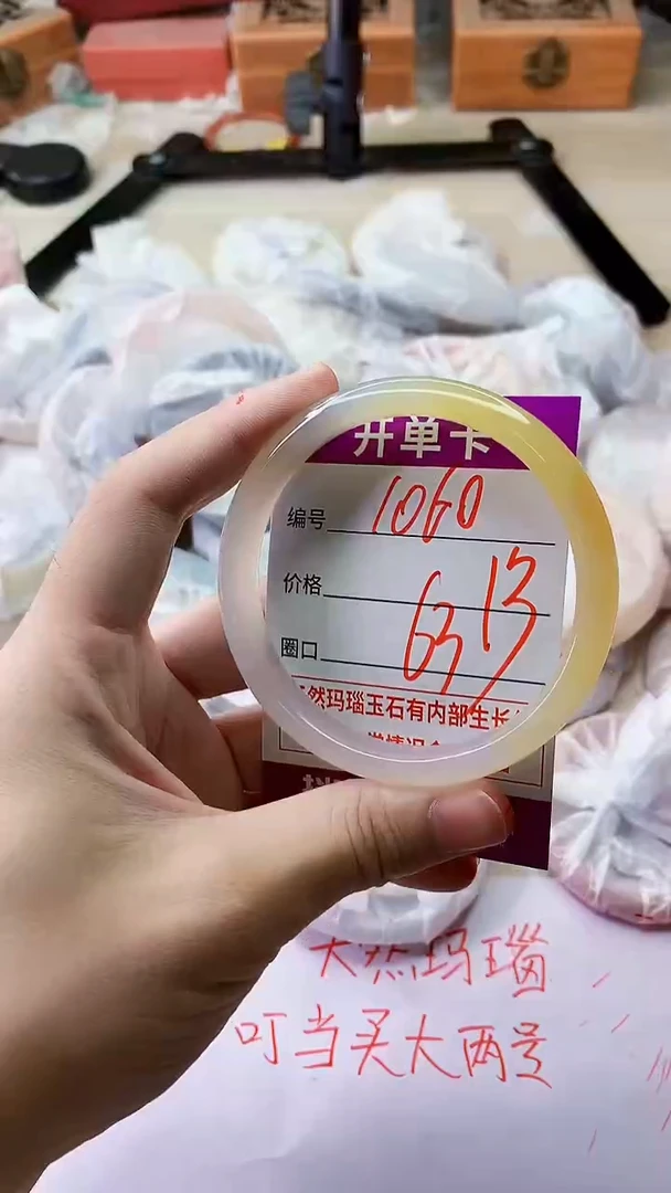 手镯玛瑙/玉髓未镶嵌1060