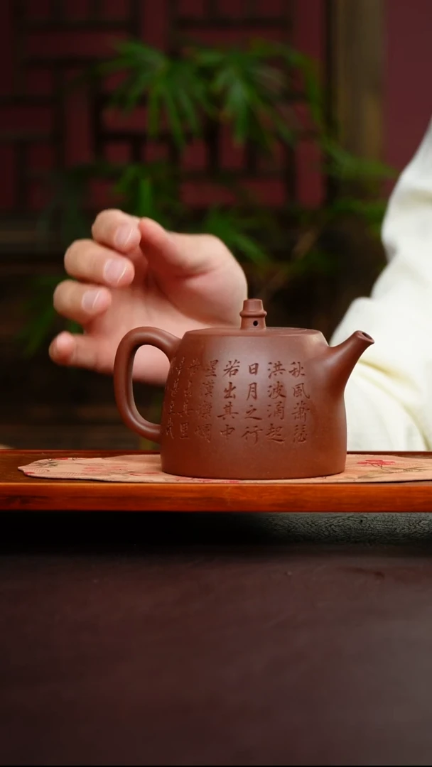 茶壶紫砂阿*1大汉铎 底槽清 350cc