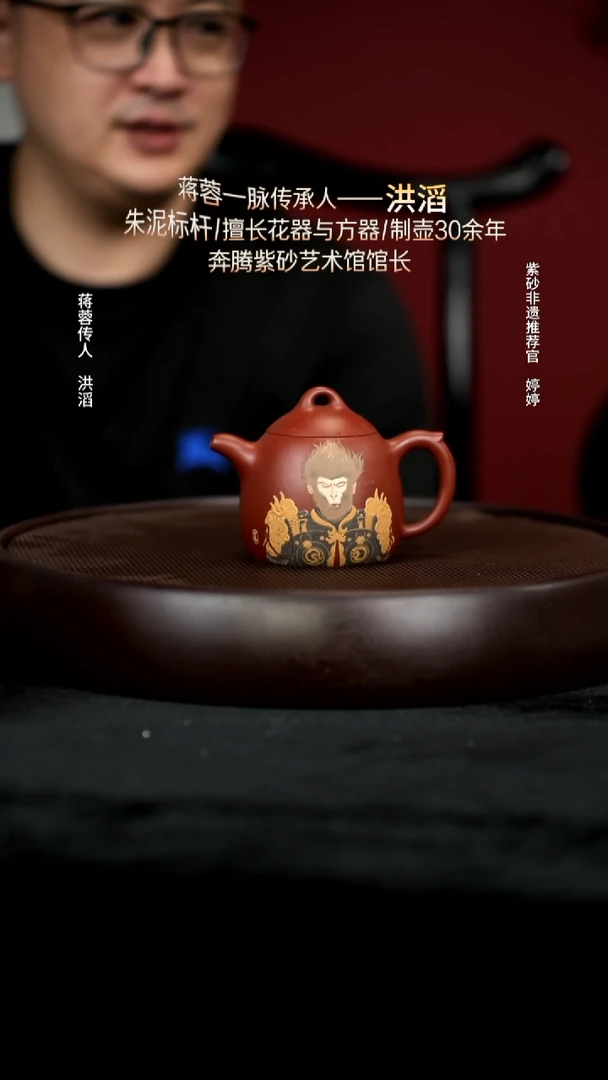 茶壶紫砂79龙山朱泥秦权180cc
