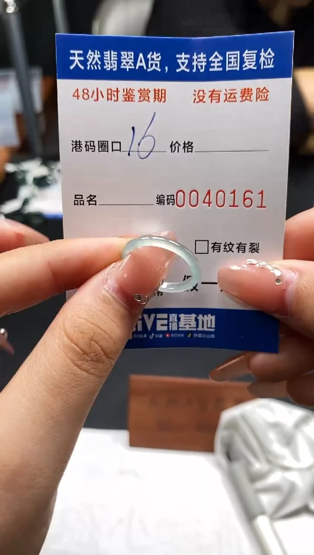 未镶嵌戒指翡翠天然A货翡翠0161