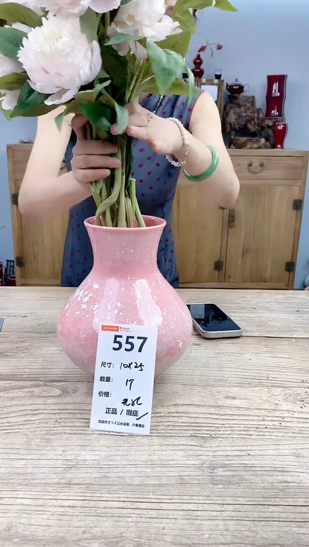 小玩子花盆直播号557