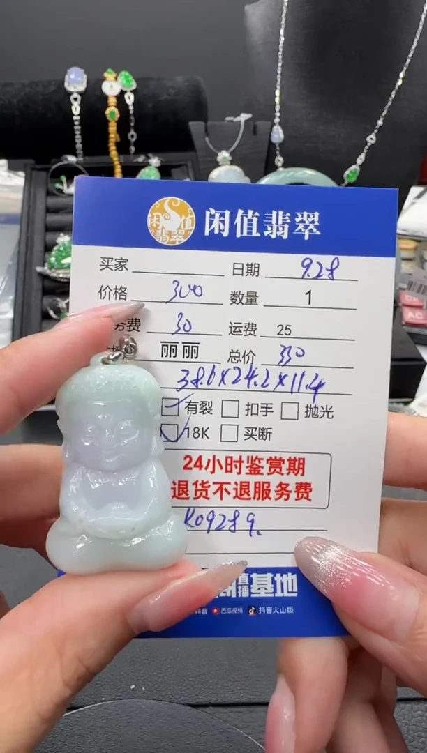 吊坠(不含链)18K金镶嵌翡翠L***梦翡翠吊坠