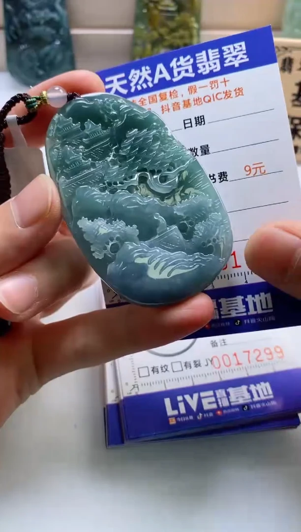 颈饰未镶嵌翡翠