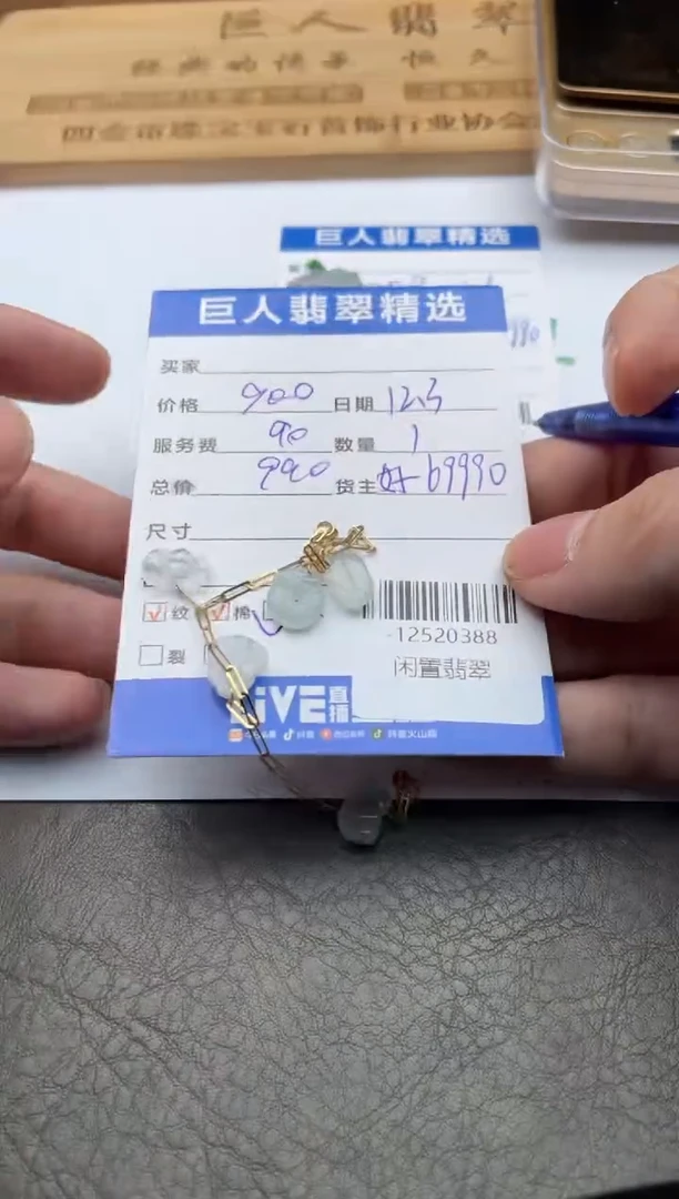 颈饰18K金镶嵌翡翠A*n手链-12520388