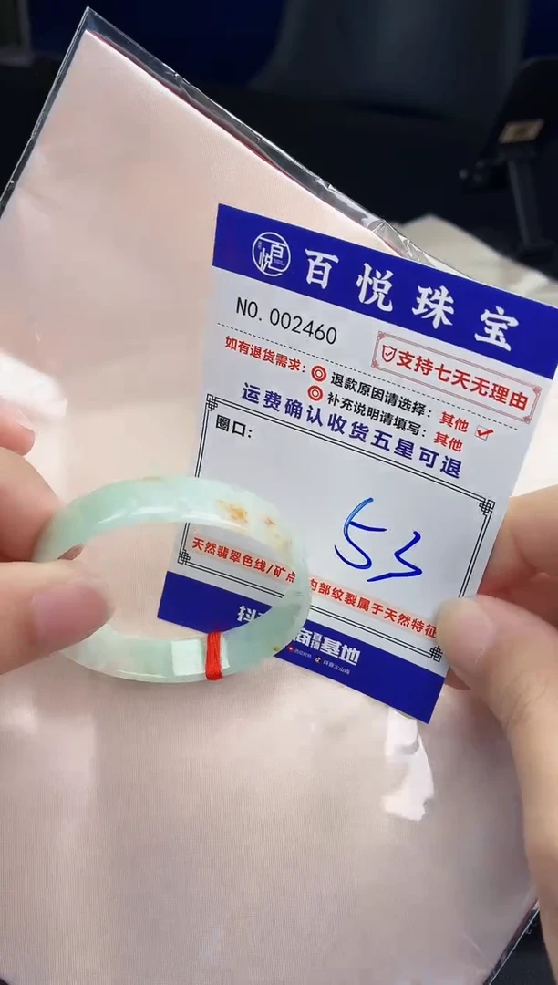 未镶嵌手镯翡翠手镯