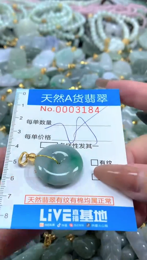 颈饰未镶嵌翡翠净货挂件-3184