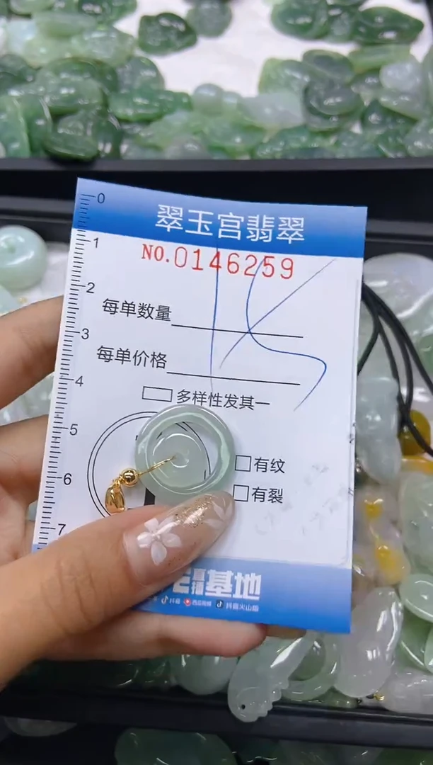翡翠未镶嵌颈饰闪购0146259