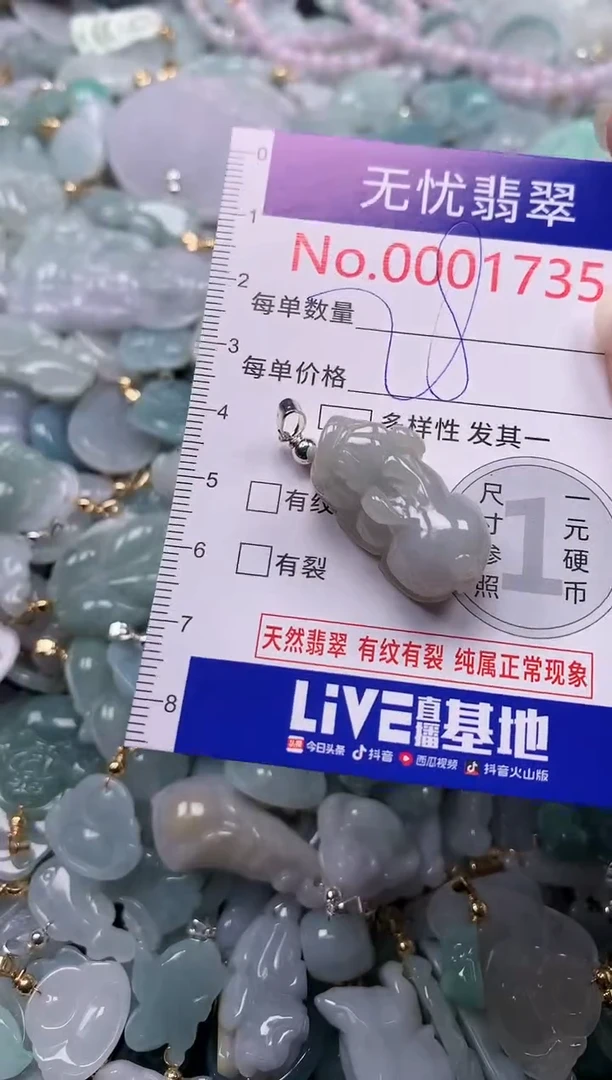 吊坠(不含链)未镶嵌翡翠1735
