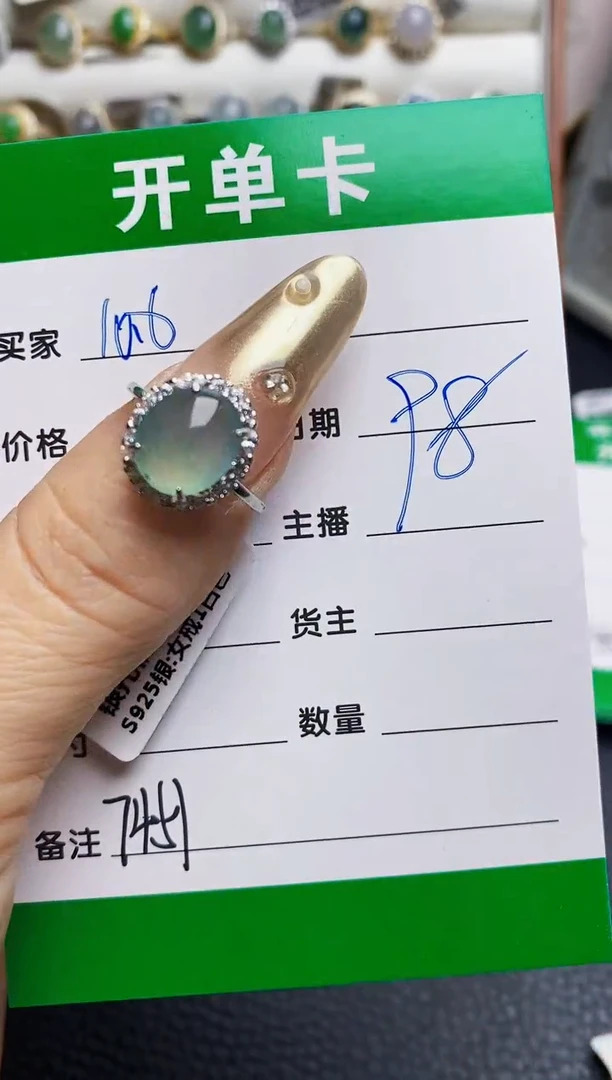 翡翠戒指银S925镶嵌7451