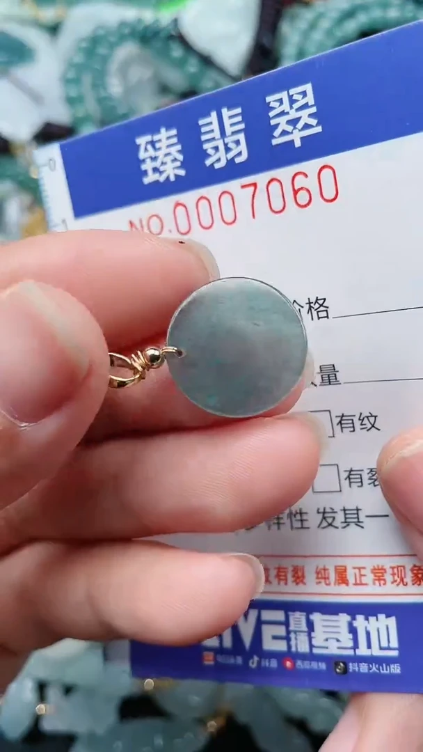 颈饰未镶嵌翡翠.0007060