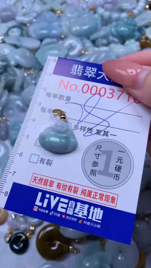 吊坠(不含链)未镶嵌翡翠3710