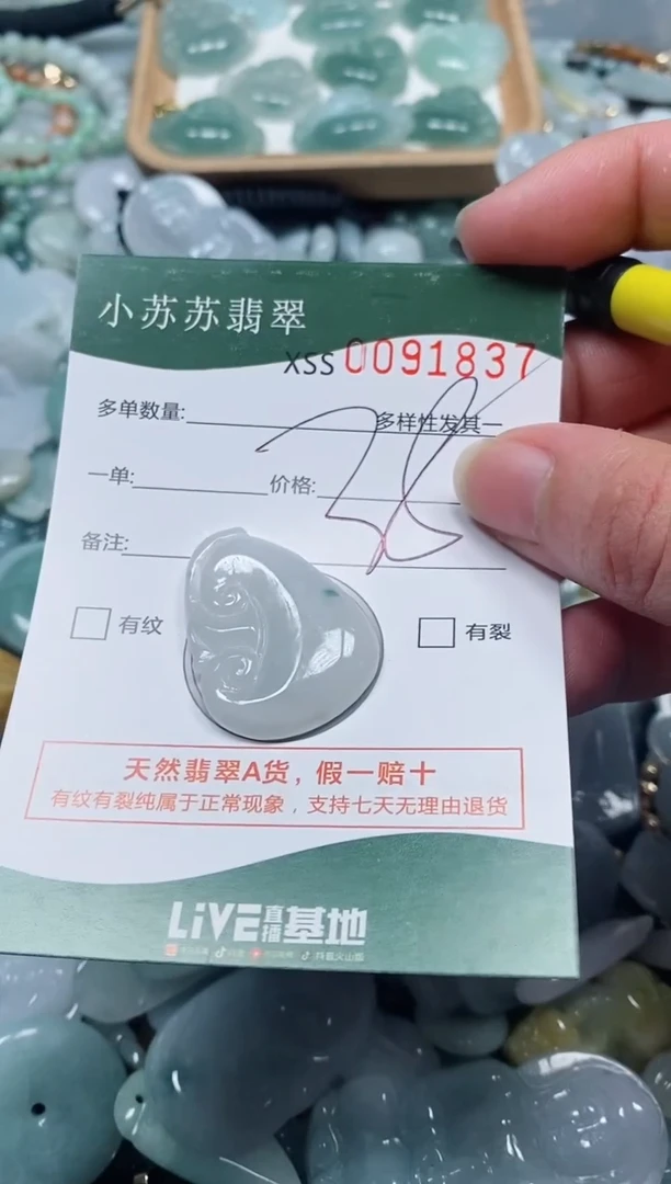 【闪购商品】翡翠颈饰未镶嵌闪购商品0091837