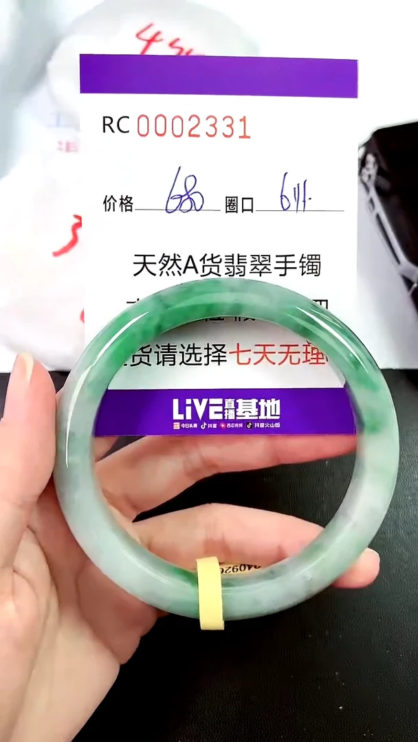 【闪购商品】翡翠手镯未镶嵌00002331
