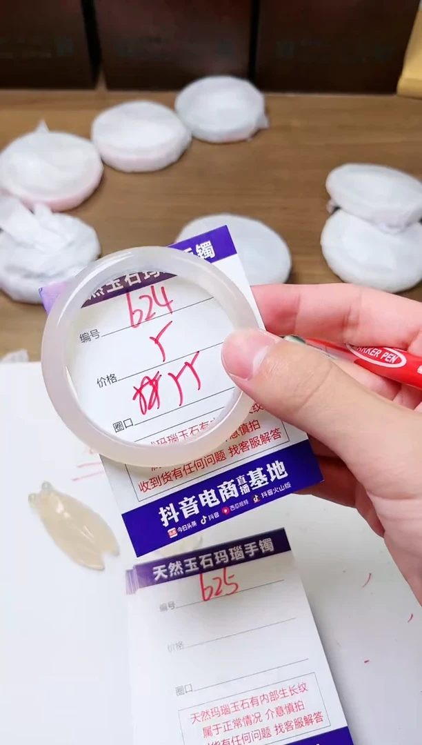 玛瑙/玉髓手镯未镶嵌624