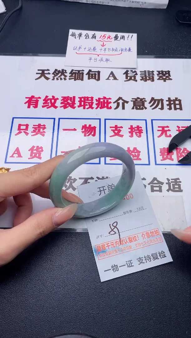 未镶嵌手镯翡翠有纹有裂有瑕疵00