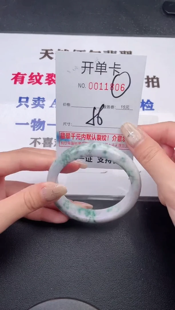 未镶嵌手镯翡翠有纹有裂有瑕疵06