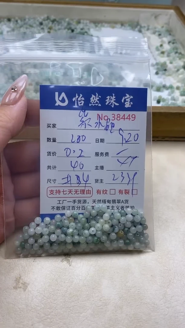 未镶嵌手链翡翠紫*晶单：38449