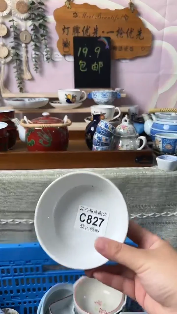瓷片错*闪购产品默认破损C827