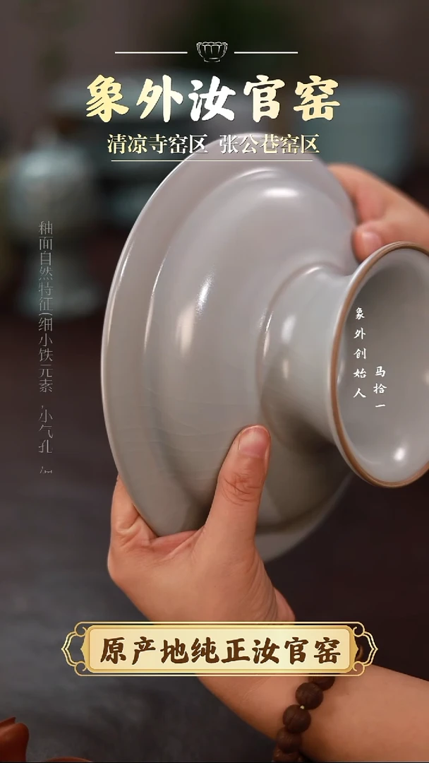 杯1036微瑕清凉寺月白高足盘