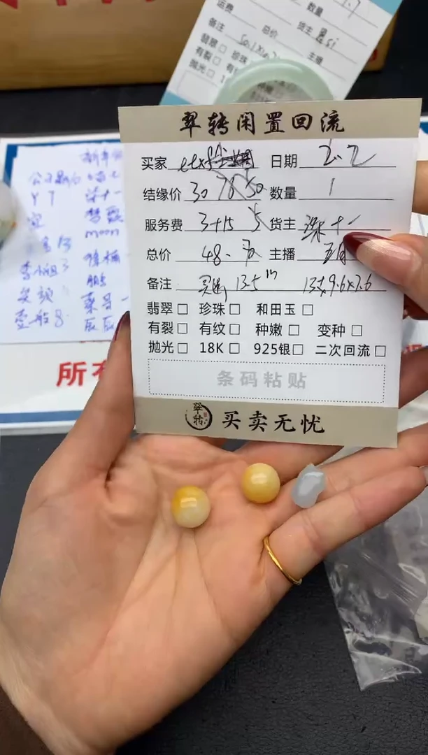 【闪购商品】翡翠挂件未镶嵌多件