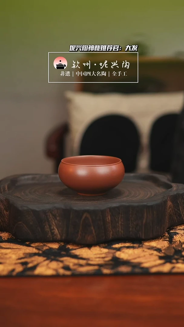 壶高*【1个】90cc坭兴陶主人杯