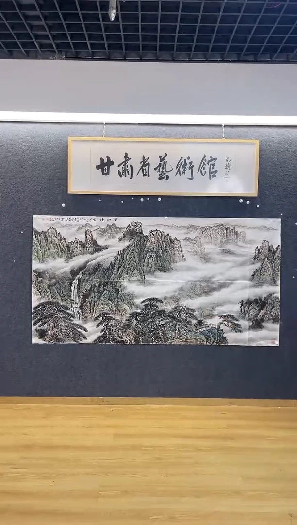 国画6647胡智L黄山烟云八尺整张