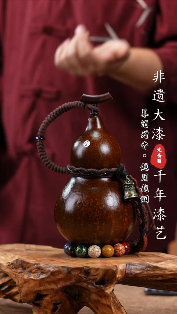 【闪购商品】37天然大漆酒葫芦,不含漆珠
