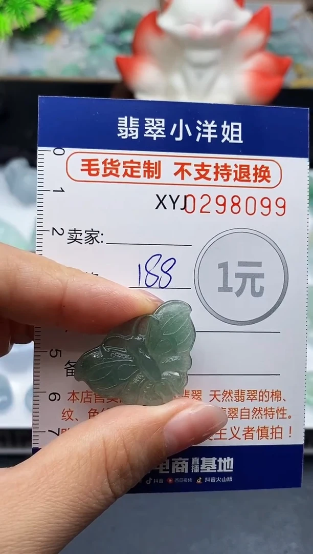 未镶嵌定制翡翠毛货商品 不退换/ 8099