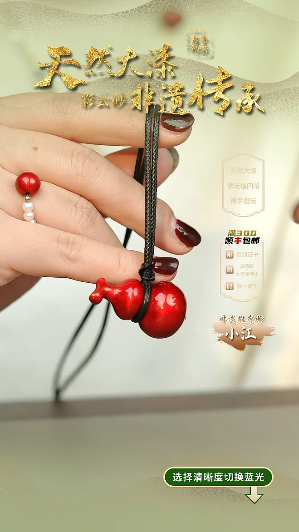 大漆红绡大葫芦项链 非遗大漆珠@@4XL001