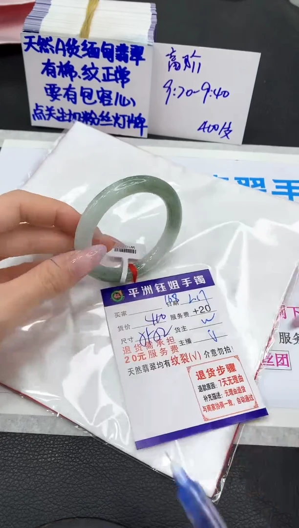 【闪购商品】翡翠手镯未镶嵌1111111111